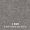 NaMe Strutturata Gris Belge NE31